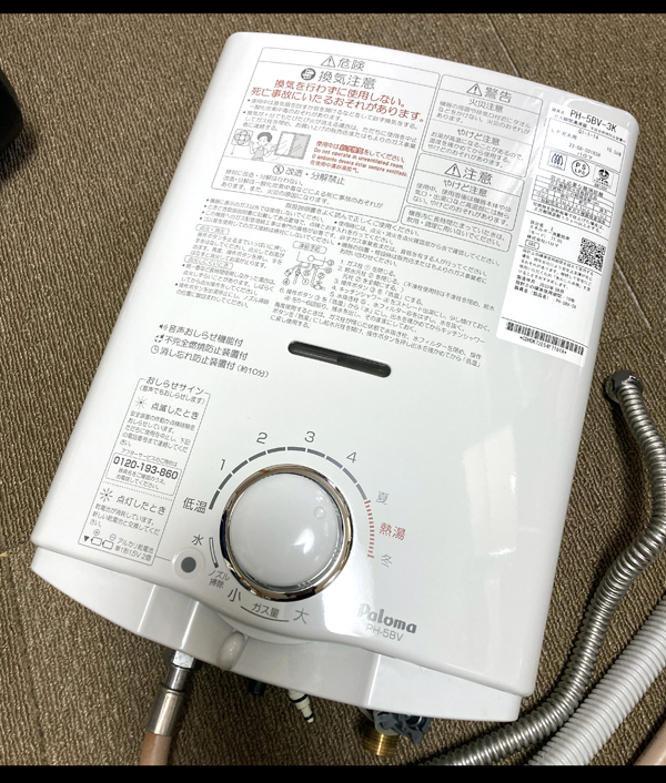 Yahoo!オークション -「パロマlpガス給湯器」の落札相場・落札価格 Yahoo!オークション -「パロマlpガス給湯器」の落札相場・落札価格