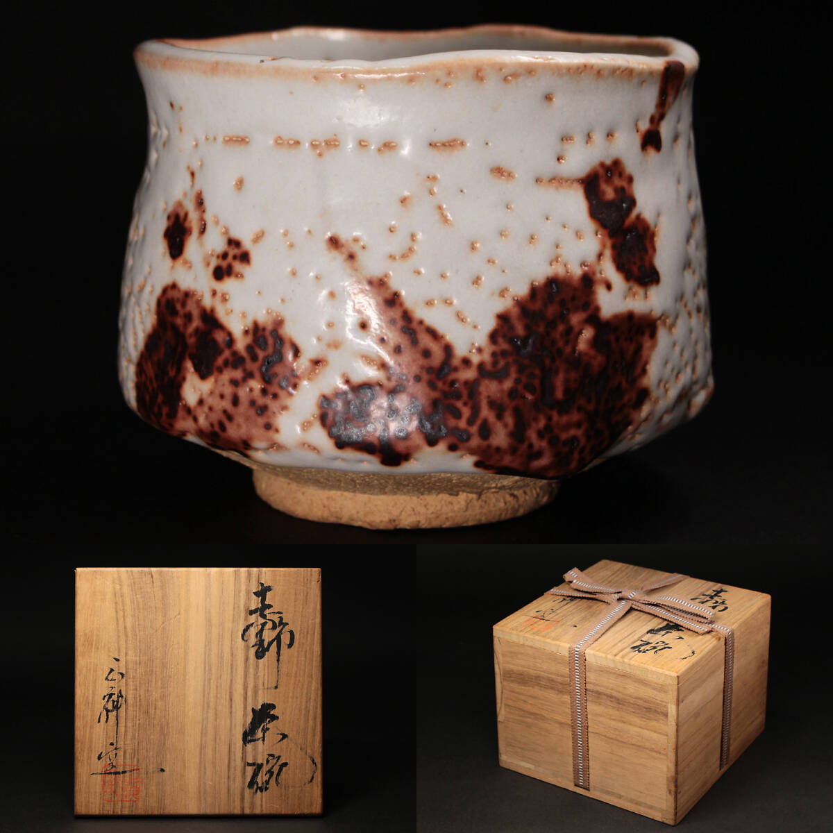 2025年最新】志野 茶碗 - Yahoo!オークション 2025年最新】志野 茶碗 - Yahoo!オークション