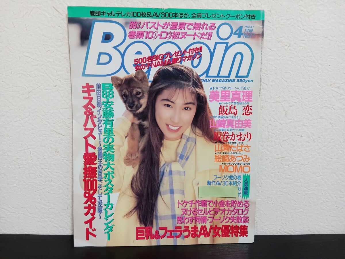 2025年最新】Yahoo!オークション -beppin(アダルト)の中古品