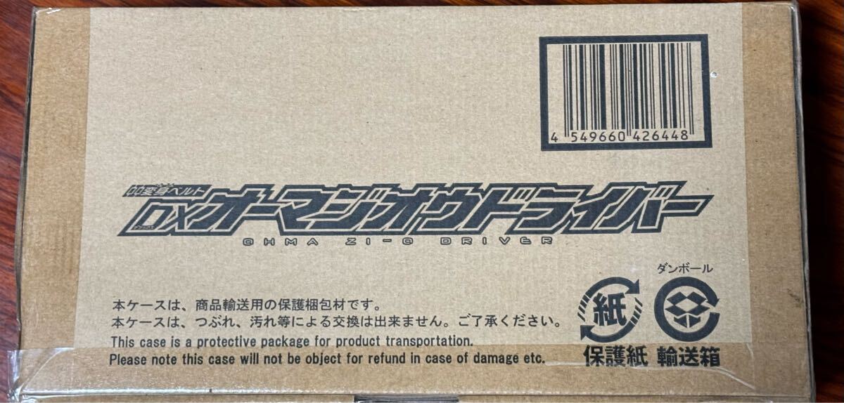 2025年最新】Yahoo!オークション -オーマジオウドライバーの中古