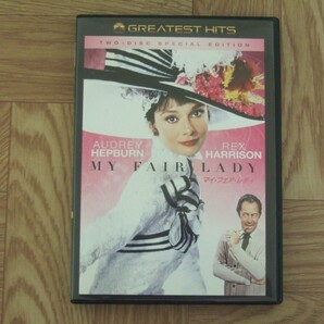【セル版DVD2枚組】映画「マイ・フェア・レディ」スペシャル・コレクターズ・エディション オードリー・ヘプバーン/ レックス・ハリソン