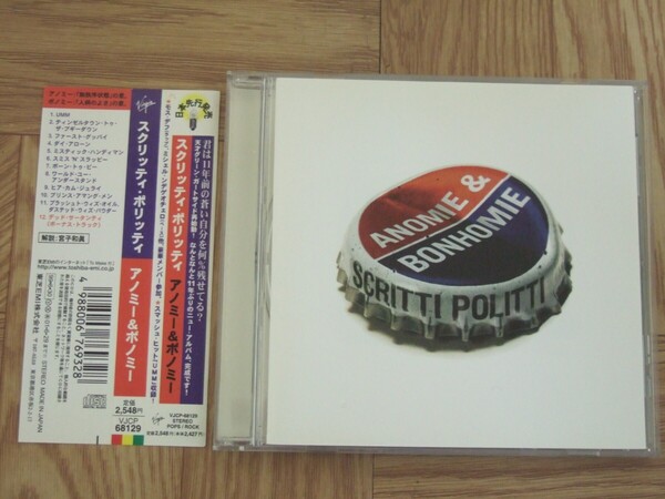【CD】スクリッティ・ポリッティ SCRITTI POLITTI / アノミー&ボノミー 国内盤