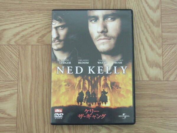【セル版DVD】映画「ケリー・ザ・ギャング」 ヒース・レジャー/オーランド・ブルーム/ナオミ・ワッツ