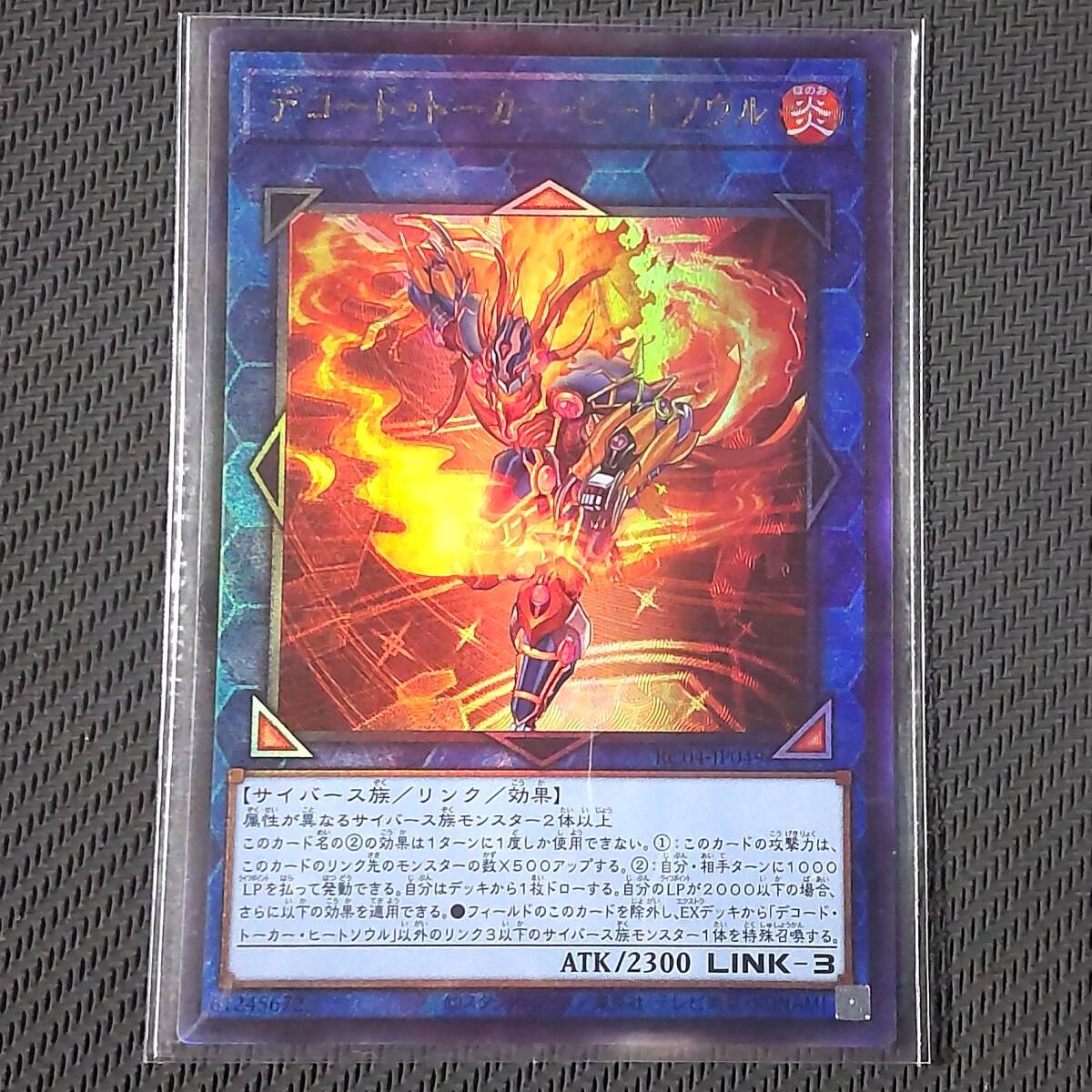 2025年最新】Yahoo!オークション -デコードトーカー(おもちゃ