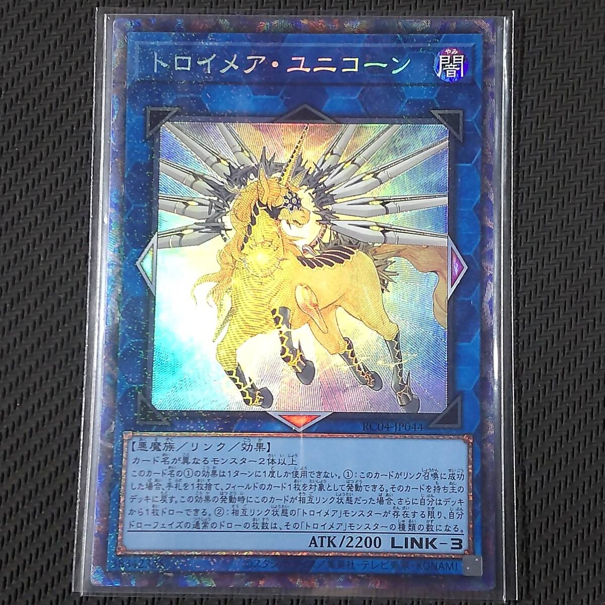 6セット 未開封 トロイメア・ユニコーン ニューロン 遊戯王 トロイメア・ユニコーン – Yu-Gi-Oh! Master Duel – Untapped.gg