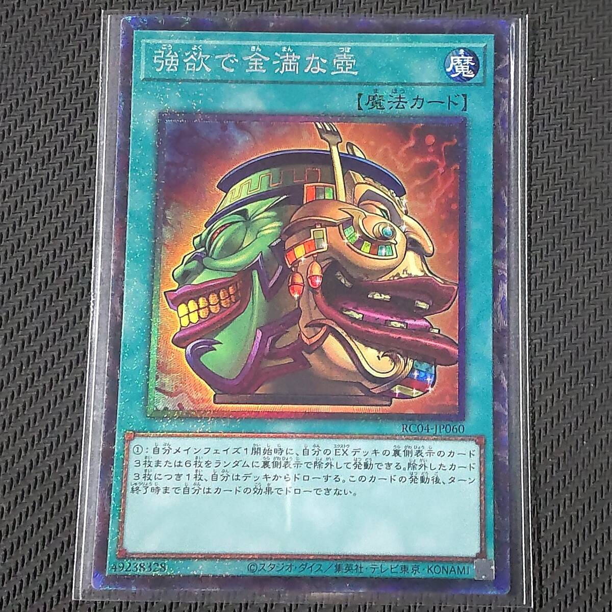 壺コレクション　未開封 未開封】遊戯王 壺COLLECTION OCG 壺COLLECTION