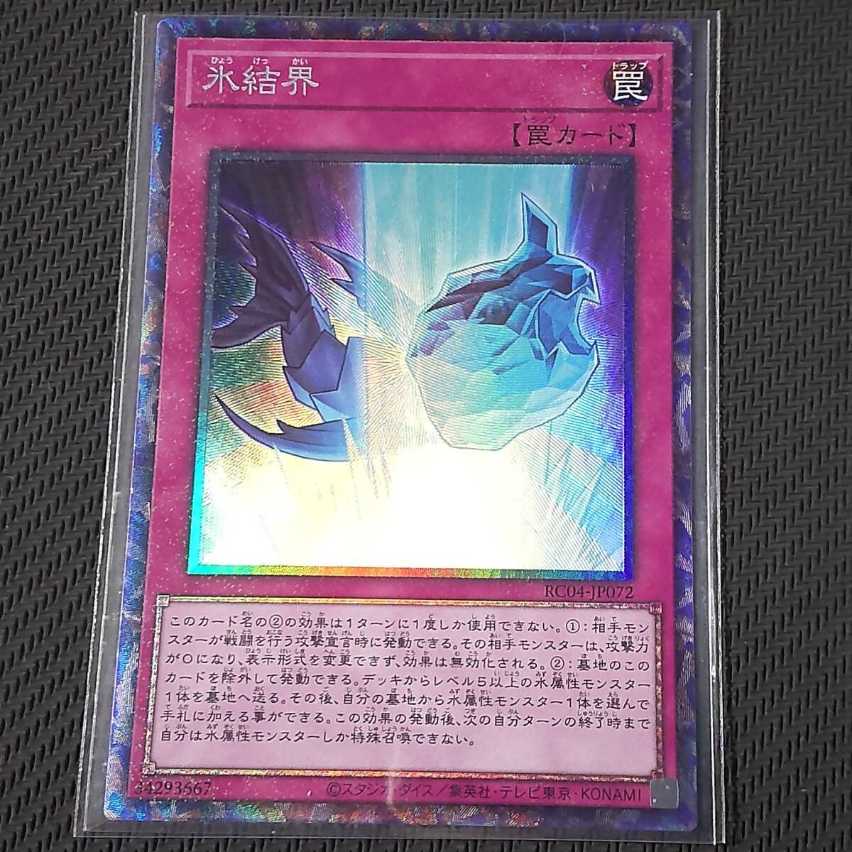 2025年最新】Yahoo!オークション -遊戯王 コレクターズレア