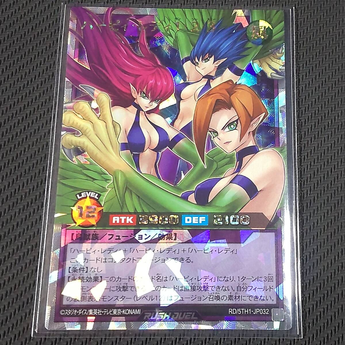 Yahoo!オークション -「遊戯王 ハーピィレディ」の落札相場 Yahoo!オークション -「遊戯王 ハーピィレディ」の落札相場