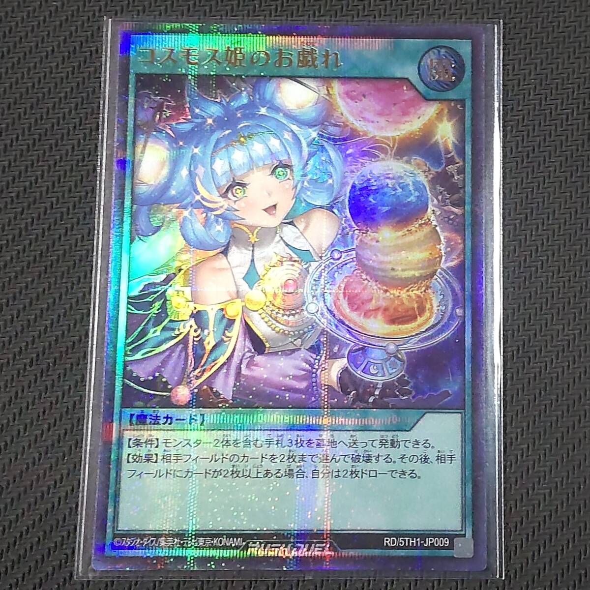 Yahoo!オークション -「コスモス姫」の落札相場・落札価格