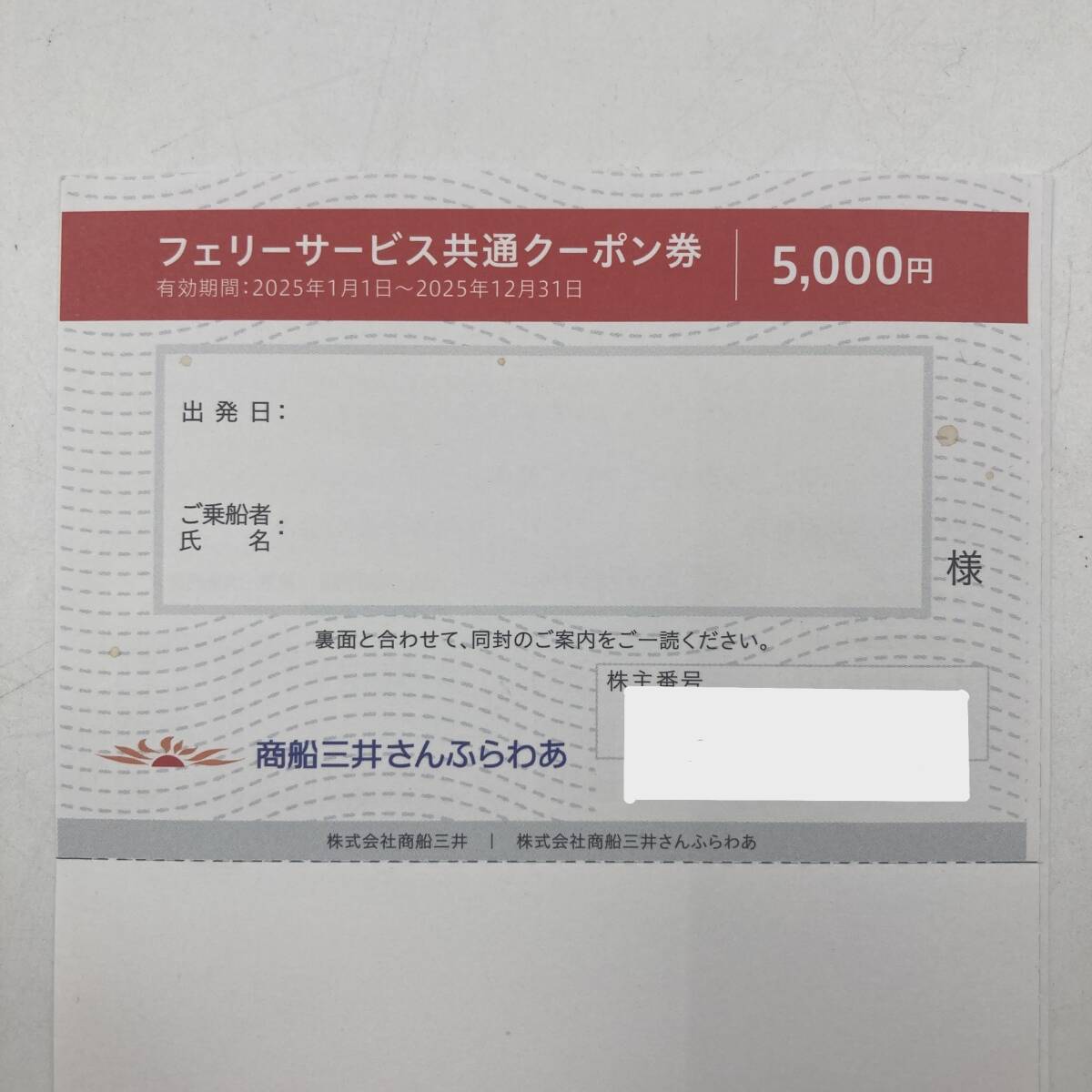 2025年最新】Yahoo!オークション -フェリーサービス共通クーポン 2025年最新】Yahoo!オークション -フェリーサービス共通クーポン