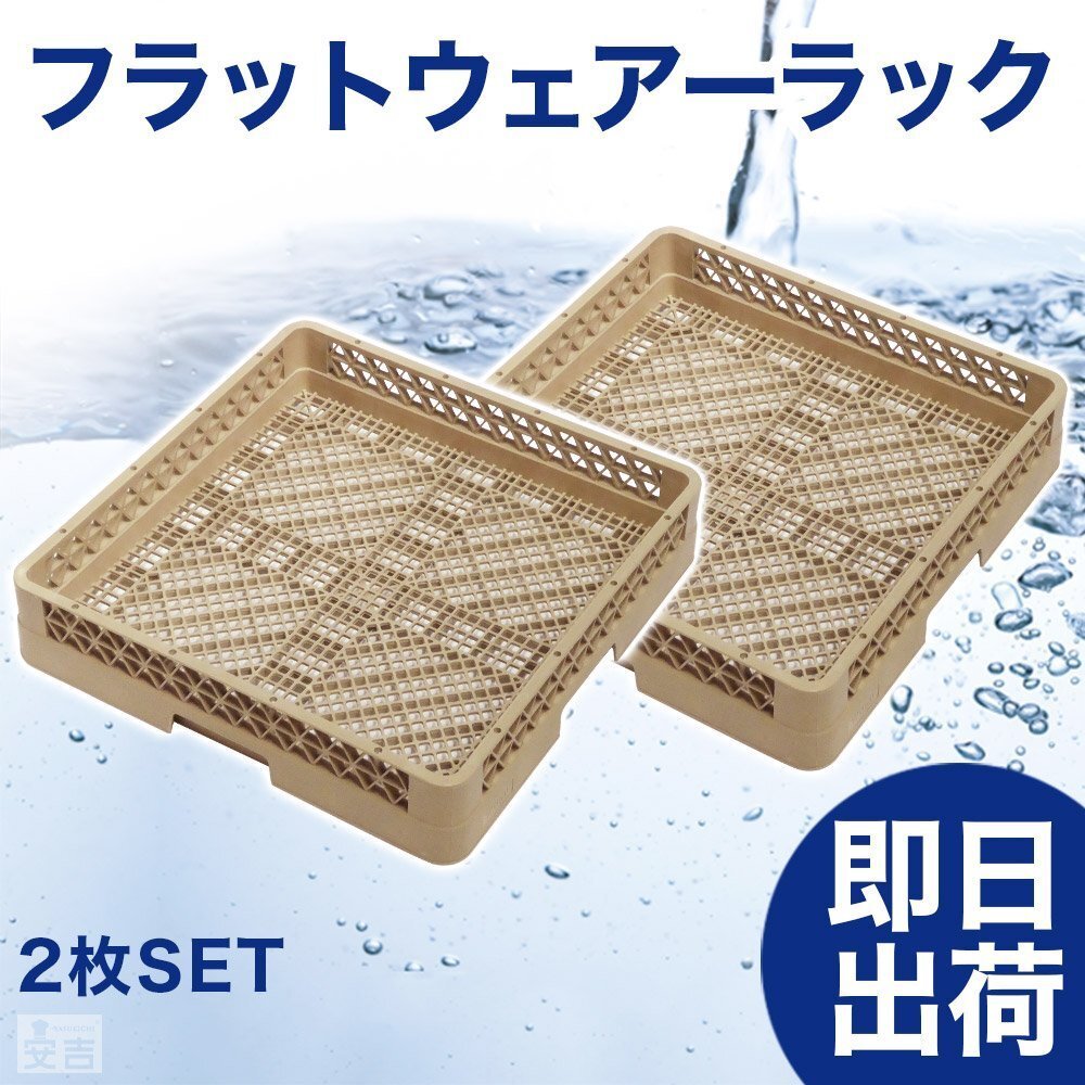 Yahoo!オークション -「食器洗浄機 ラック」の落札相場・落札価格