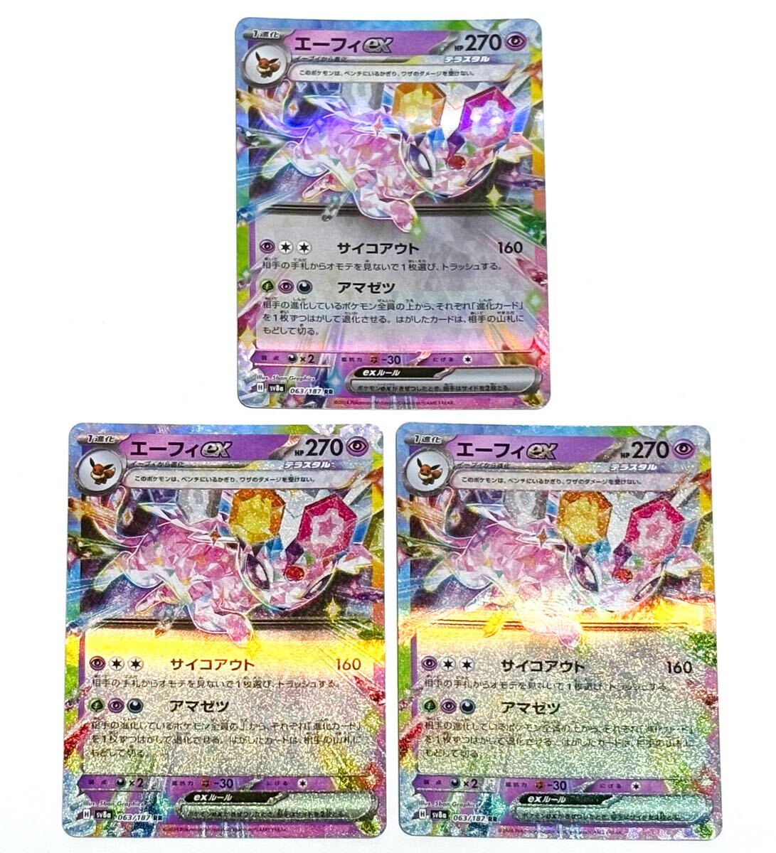 2025年最新】Yahoo!オークション -ポケモンカード エーフィexの 2025年最新】Yahoo!オークション -ポケモンカード エーフィexの