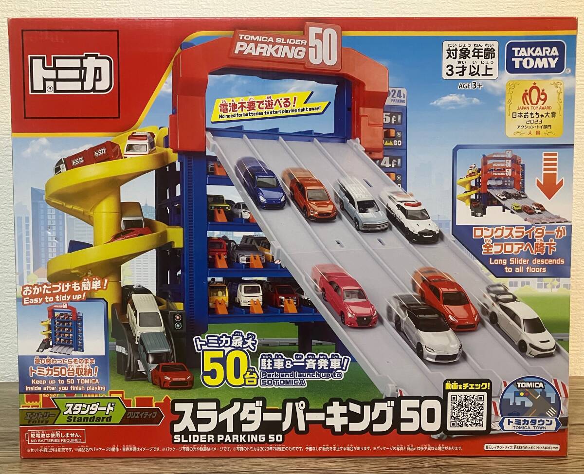 2025年最新】Yahoo!オークション -トミカ 駐車場(おもちゃ 2025年最新】Yahoo!オークション -トミカ 駐車場(おもちゃ