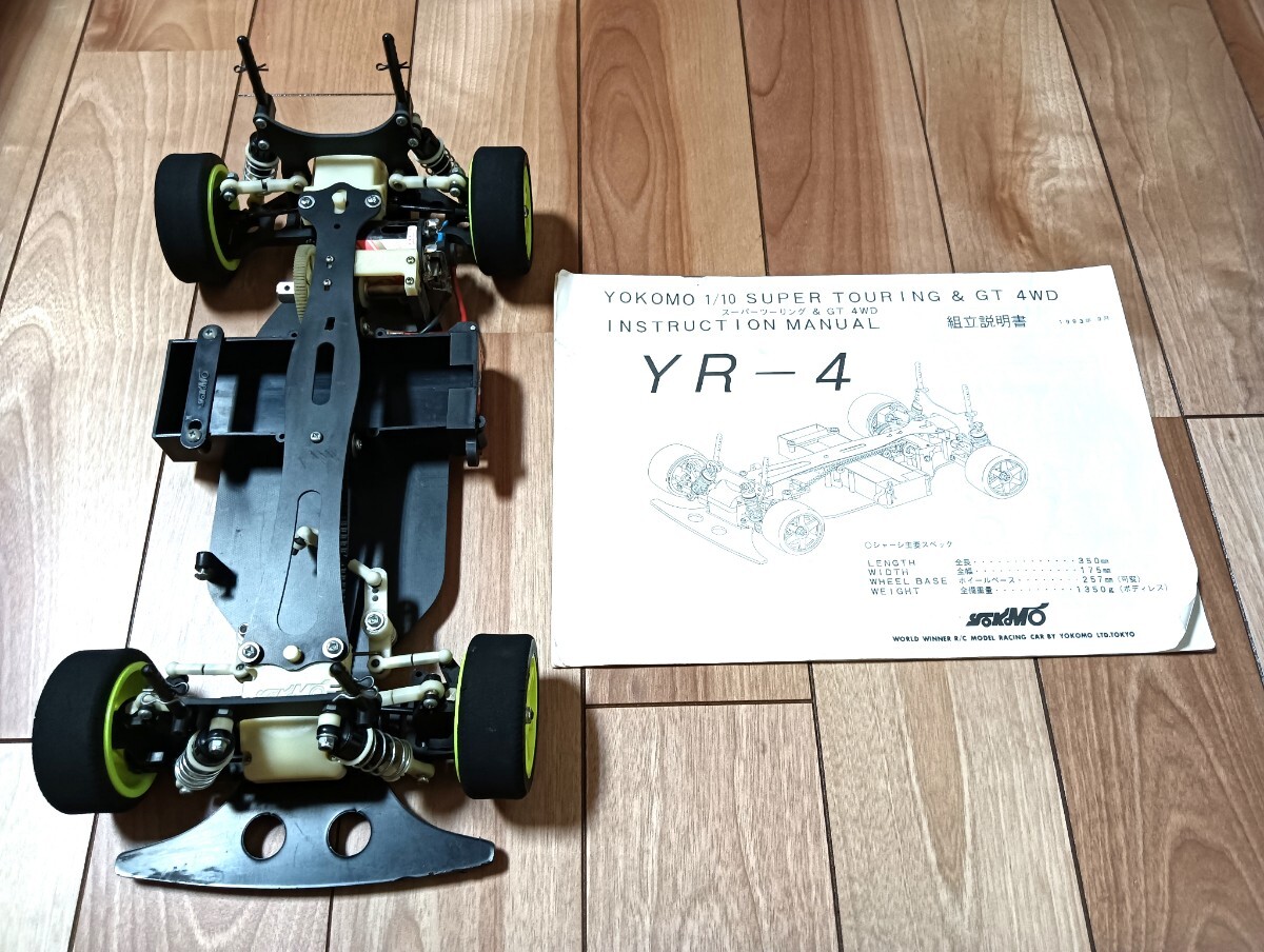 2025年最新】Yahoo!オークション -yokomo yrの中古品・新品・未 2025年最新】Yahoo!オークション -yokomo yrの中古品・新品・未