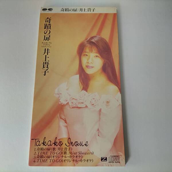 井上貴子 奇蹟の扉 (奇跡の扉) PCDA-00256 TIME TO GO Mint Showers 豊田真奈美 三田英津子 ( 全日本女子プロレス 全女 ) 8cm シングル SCD