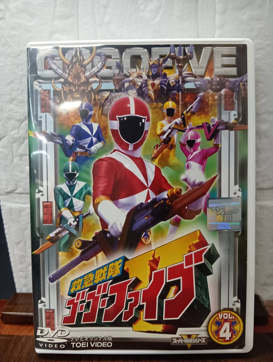 2025年最新】Yahoo!オークション -救急戦隊ゴーゴーファイブ dvd 2025年最新】Yahoo!オークション -救急戦隊ゴーゴーファイブ dvd