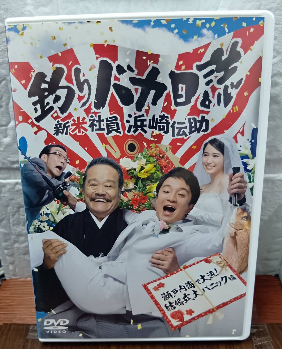 2025年最新】釣りバカ日誌 DVDの魅力を手軽にチェック - Yahoo 2025年最新】釣りバカ日誌 DVDの魅力を手軽にチェック - Yahoo
