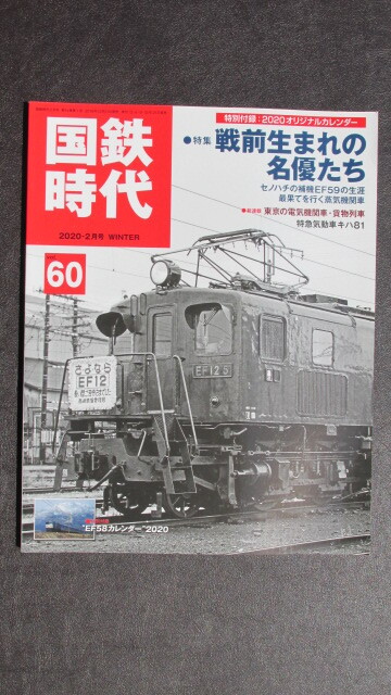 最大10%OFFクーポン 2025年最新】Yahoo!オークション -国鉄時代(本、雑誌)の中古品 趣味