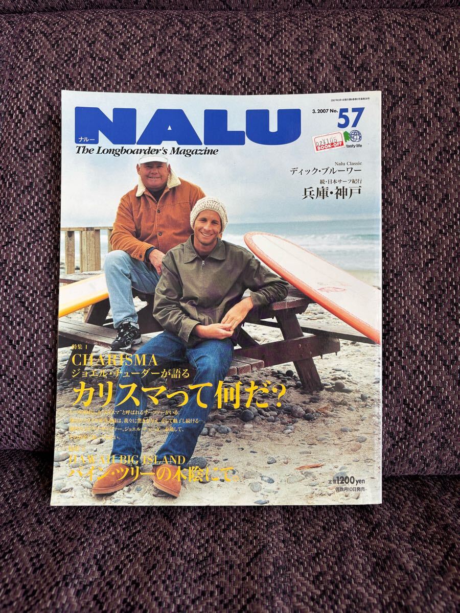 NALU 2022年4月号 No.124 | 出版物 | 株式会社ADDIX