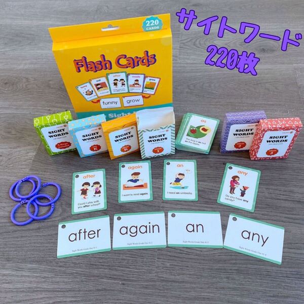 サイトワード フラッシュカード おうち英語 フラッシュカード フォニックス 英単語カード 幼児教育 モンテッソーリ 英語