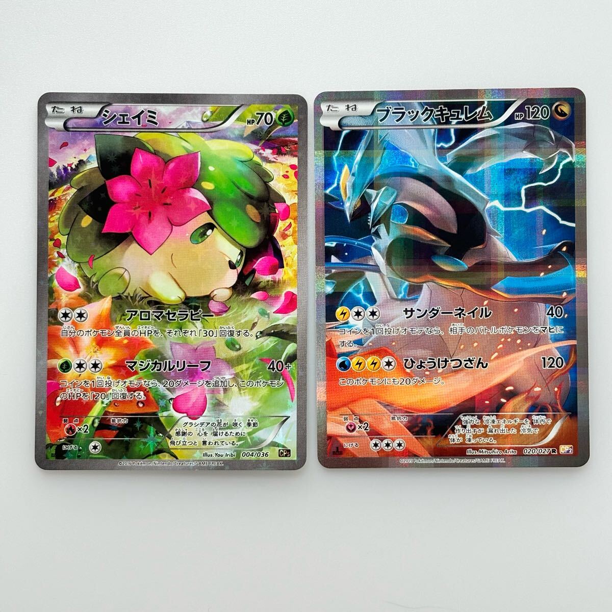Yahoo!オークション -「ポケモンカード cp5 シェイミ」の落札 Yahoo!オークション -「ポケモンカード cp5 シェイミ」の落札