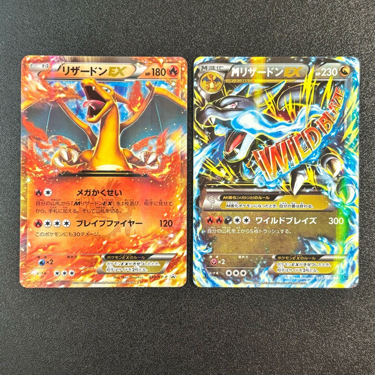 Yahoo!オークション -「ポケモンカード mリザードンex」の落札