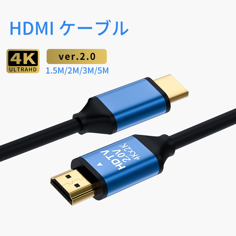 2025年最新】Yahoo!オークション - HDMIケーブル(映像用ケーブル 2025年最新】Yahoo!オークション - HDMIケーブル(映像用ケーブル