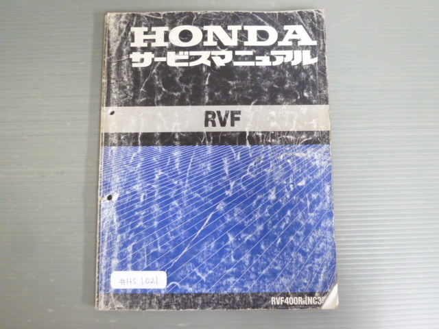 Amazon.com: Honda VFR400 Service And Repair Manual