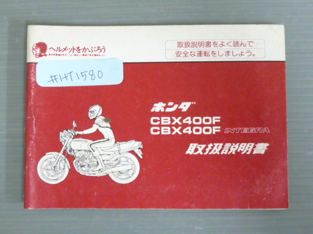 2025年最新】Yahoo!オークション -cbx400f(カタログ、パーツ 2025年最新】Yahoo!オークション -cbx400f(カタログ、パーツ