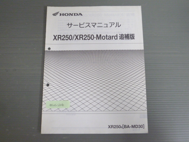 2025年最新】Yahoo!オークション -xr250 md30 サービス 2025年最新】Yahoo!オークション -xr250 md30 サービス