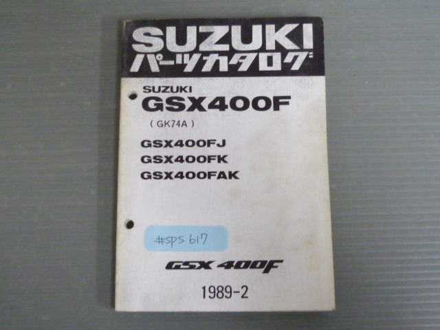 2025年最新】Yahoo!オークション -gsx400f(カタログ、パーツ 2025年最新】Yahoo!オークション -gsx400f(カタログ、パーツ