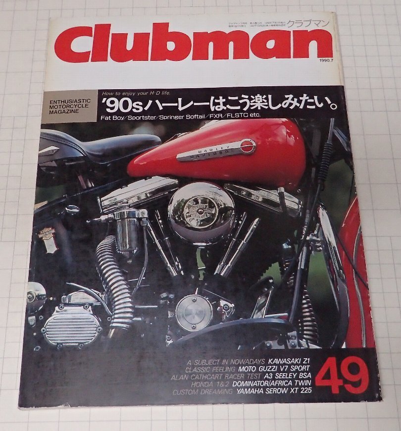 2025年最新】Yahoo!オークション -honda clubman(本、雑誌)の 2025年最新】Yahoo!オークション -honda clubman(本、雑誌)の