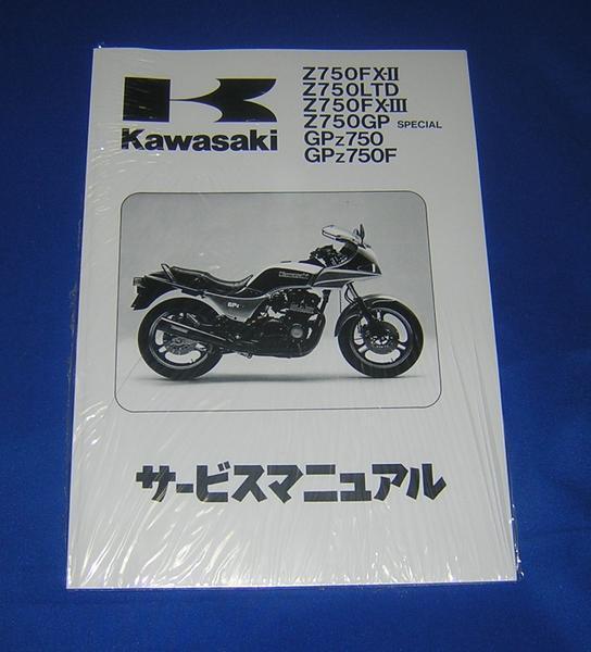 Amazon.co.jp: カワサキ(Kawasaki) Z750FX-IIZ750LTDZ750FX