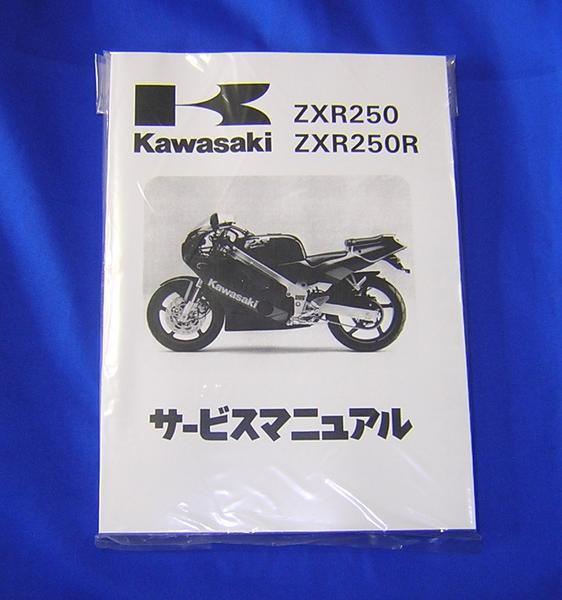2025年最新】Yahoo!オークション -zxr250(オートバイ)の中古品 2025年最新】Yahoo!オークション -zxr250(オートバイ)の中古品