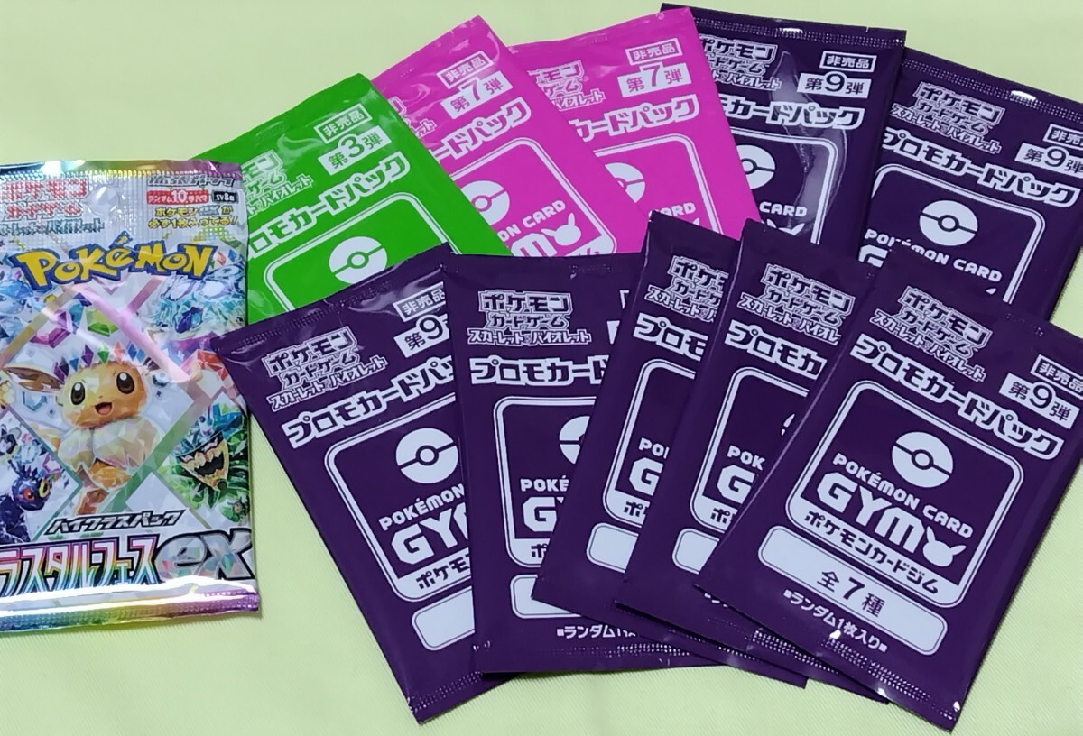 2025年最新】Yahoo!オークション -プロモカードパックの中古品