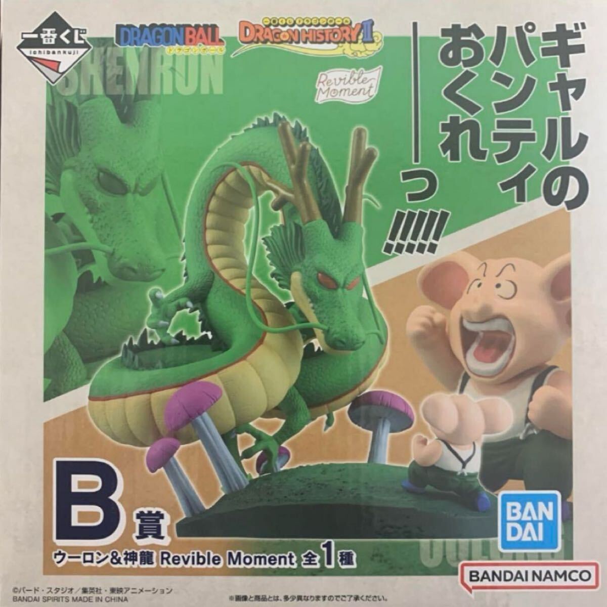 Yahoo!オークション -「ドラゴンボール一番くじ神龍」の落札相場 Yahoo!オークション -「ドラゴンボール一番くじ神龍」の落札相場