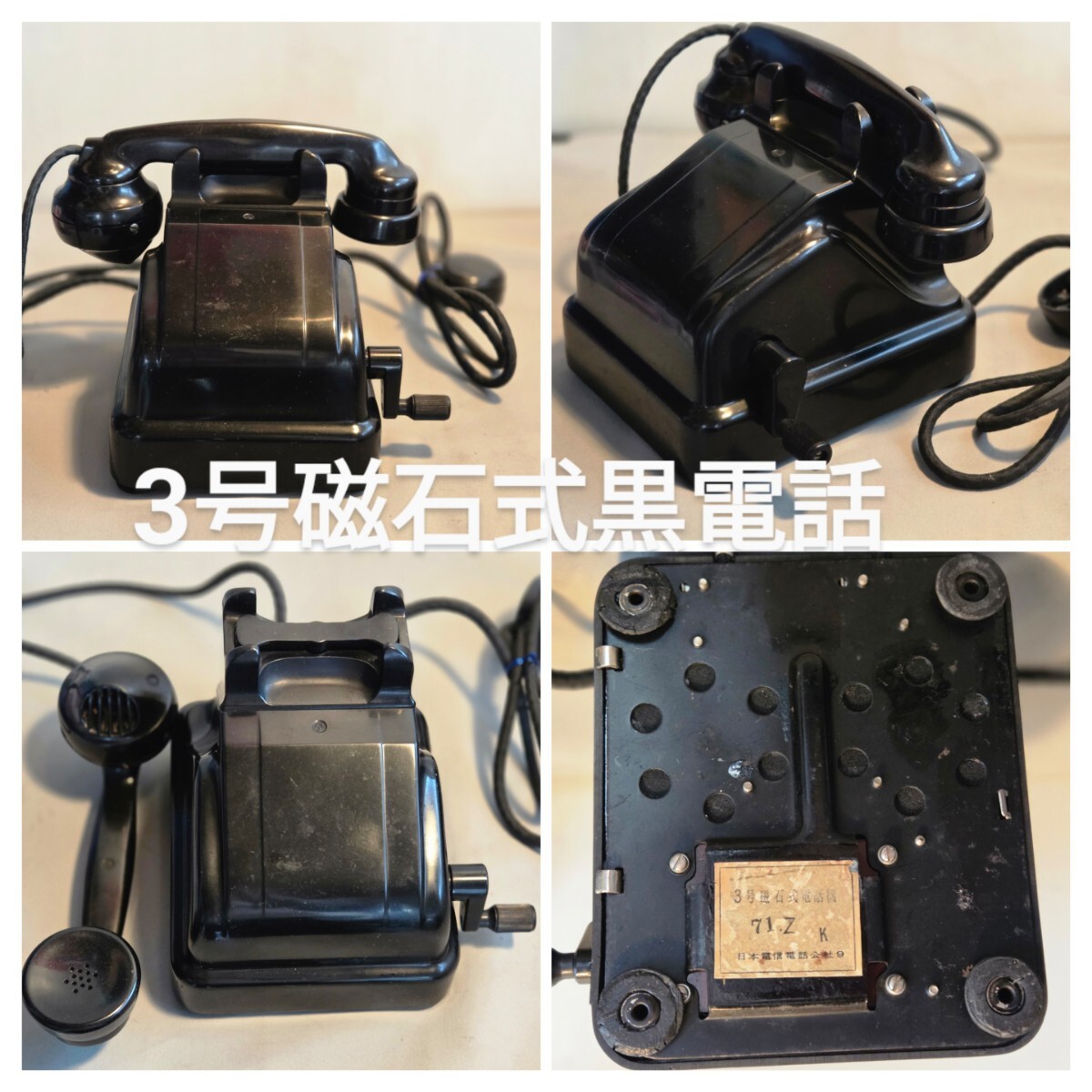 Yahoo!オークション -「黒電話」(電話機) (電化製品)の落札相場 Yahoo!オークション -「黒電話」(電話機) (電化製品)の落札相場