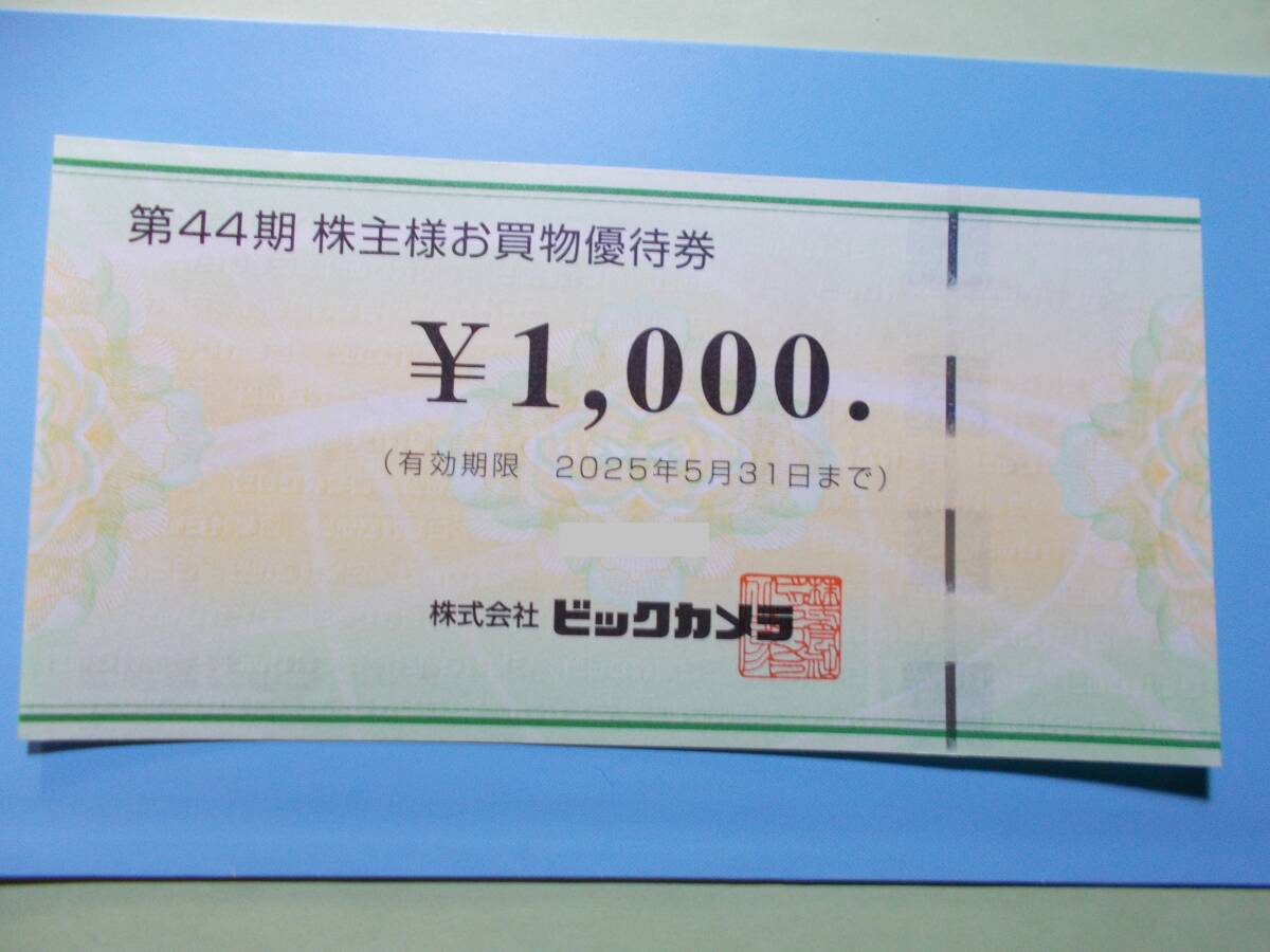 Yahoo!オークション -「ビックカメラ 株主優待」の落札相場