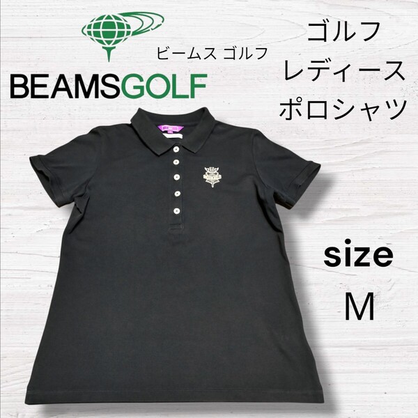 BEAMS GOLF ビームスゴルフ 鹿の子 レディース ポロシャツ М ゴルフウェア ブラック 半袖 トップス