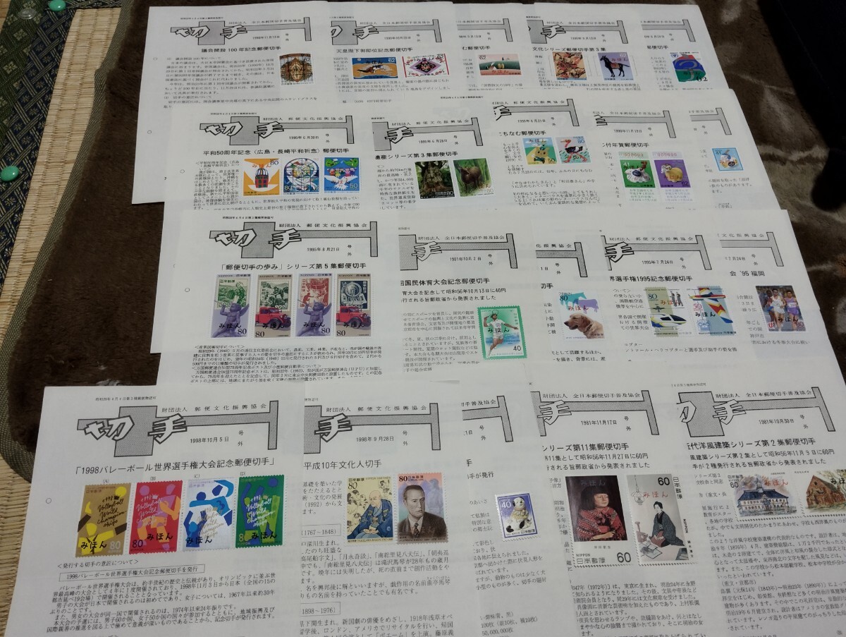 みほん切手 解説書 273枚と他15枚 Yahoo!オークション -「みほん切手 解説書」の落札相場・落札価格