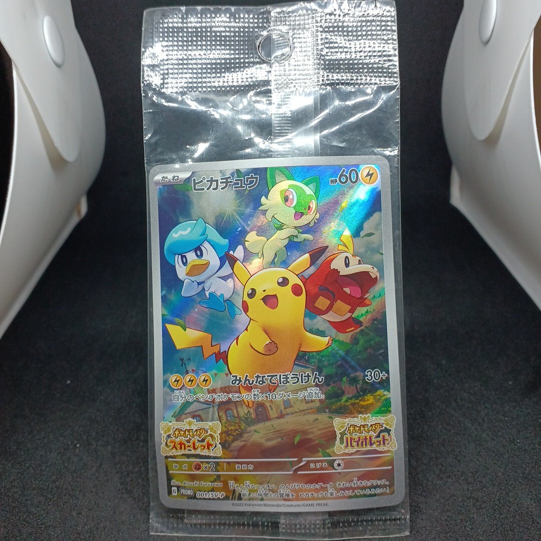2025年最新】ピカチュウ プロモ スカーレット関連商品が見つかる
