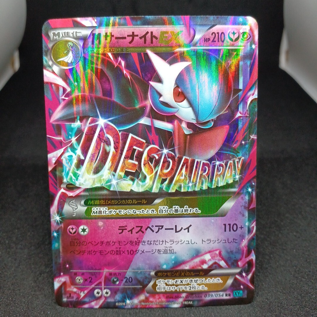 2025年最新】Yahoo!オークション -ポケモンカード mサーナイトex 2025年最新】Yahoo!オークション -ポケモンカード mサーナイトex