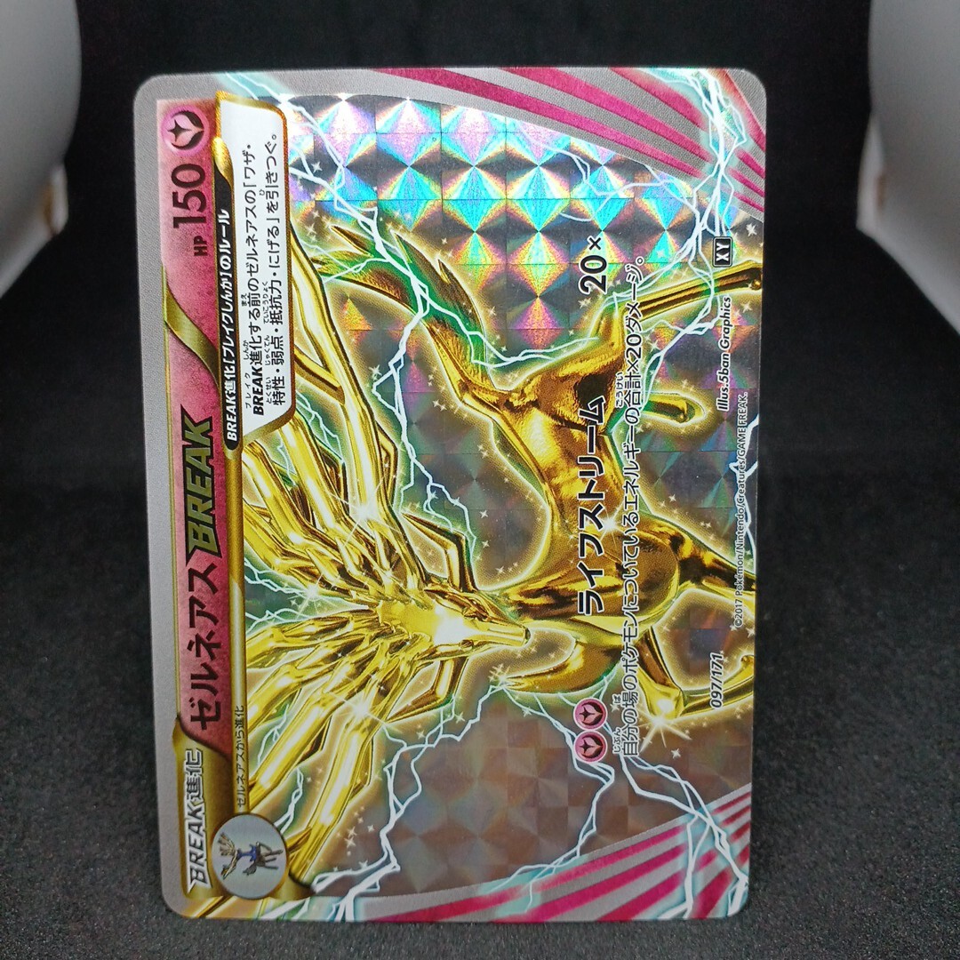 2025年最新】Yahoo!オークション -best of xy srの中古品・新品 2025年最新】Yahoo!オークション -best of xy srの中古品・新品