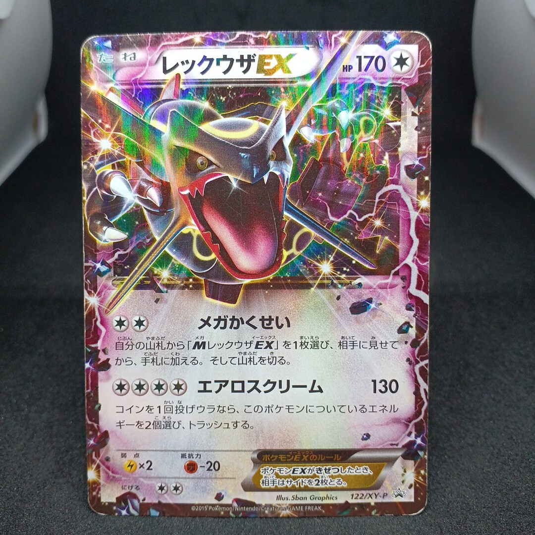2025年最新】Yahoo!オークション -レックウザex(ポケモンカード 2025年最新】Yahoo!オークション -レックウザex(ポケモンカード