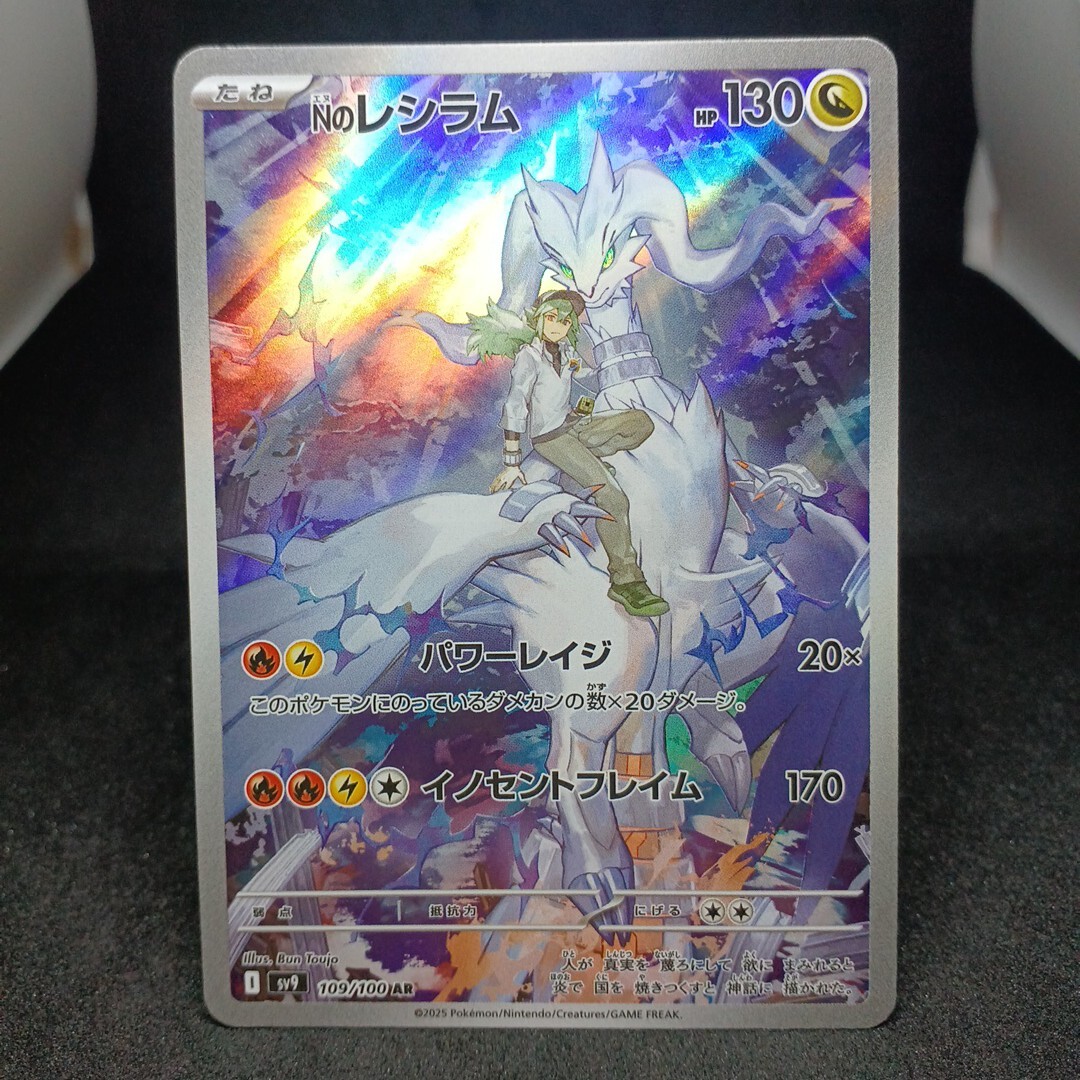 Yahoo!オークション -「n レシラム」(ポケモンカードゲーム Yahoo!オークション -「n レシラム」(ポケモンカードゲーム
