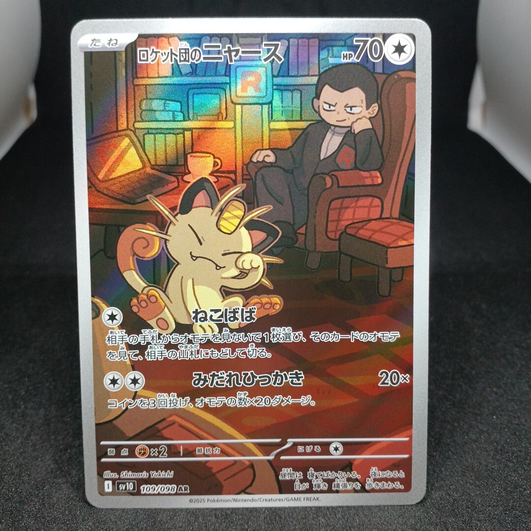 Yahoo!オークション -「ポケモンカード ニャース」(ゲーム) の Yahoo!オークション -「ポケモンカード ニャース」(ゲーム) の