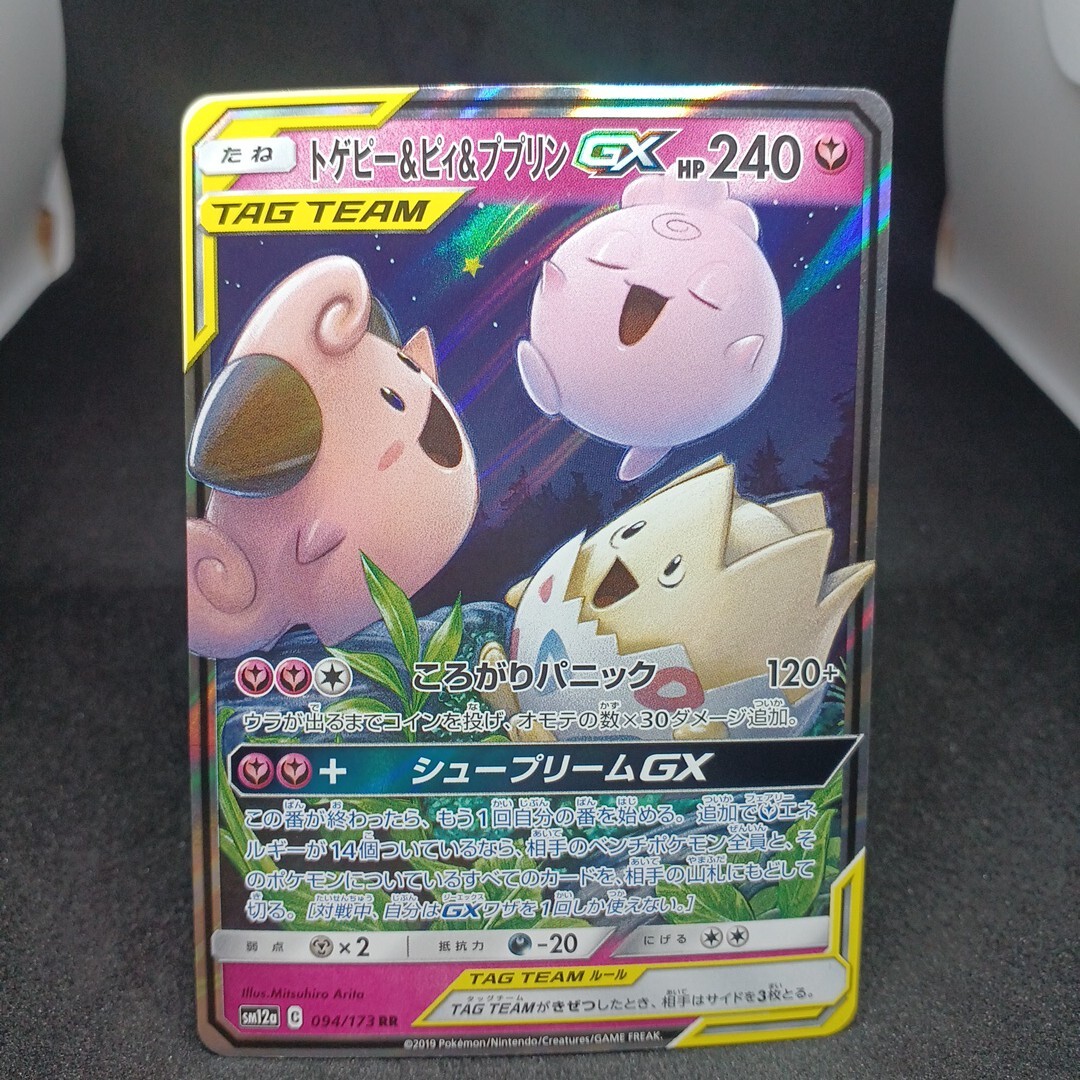 2025年最新】Yahoo!オークション -ポケモンカード ププリン