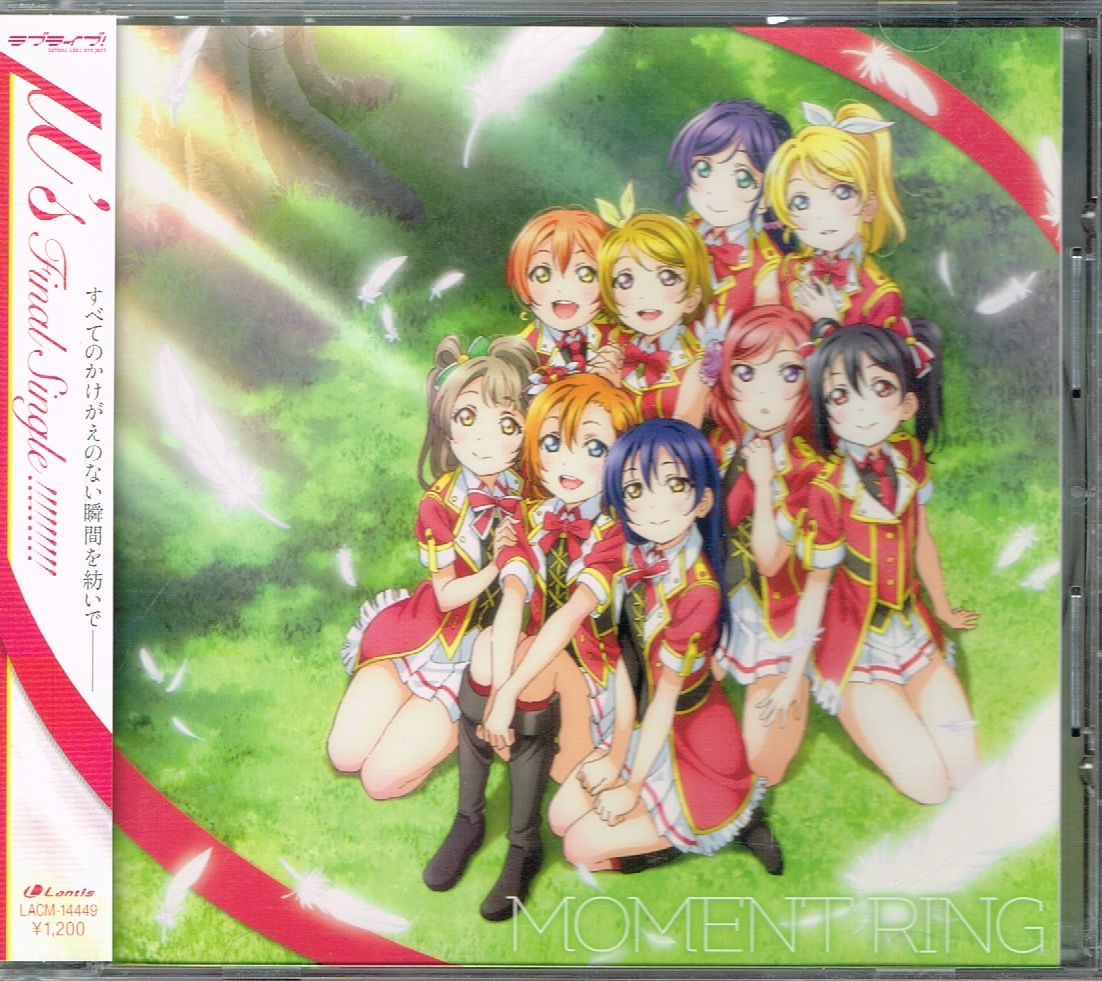 最安プラン Yahoo!オークション -「ラブライブ μ's cd」の落札相場・落札価格 アニメ