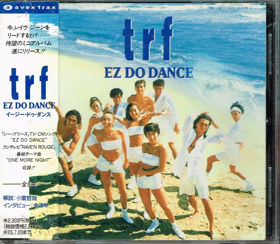 Yahoo!オークション -「trf ez do dance」の落札相場・落札価格