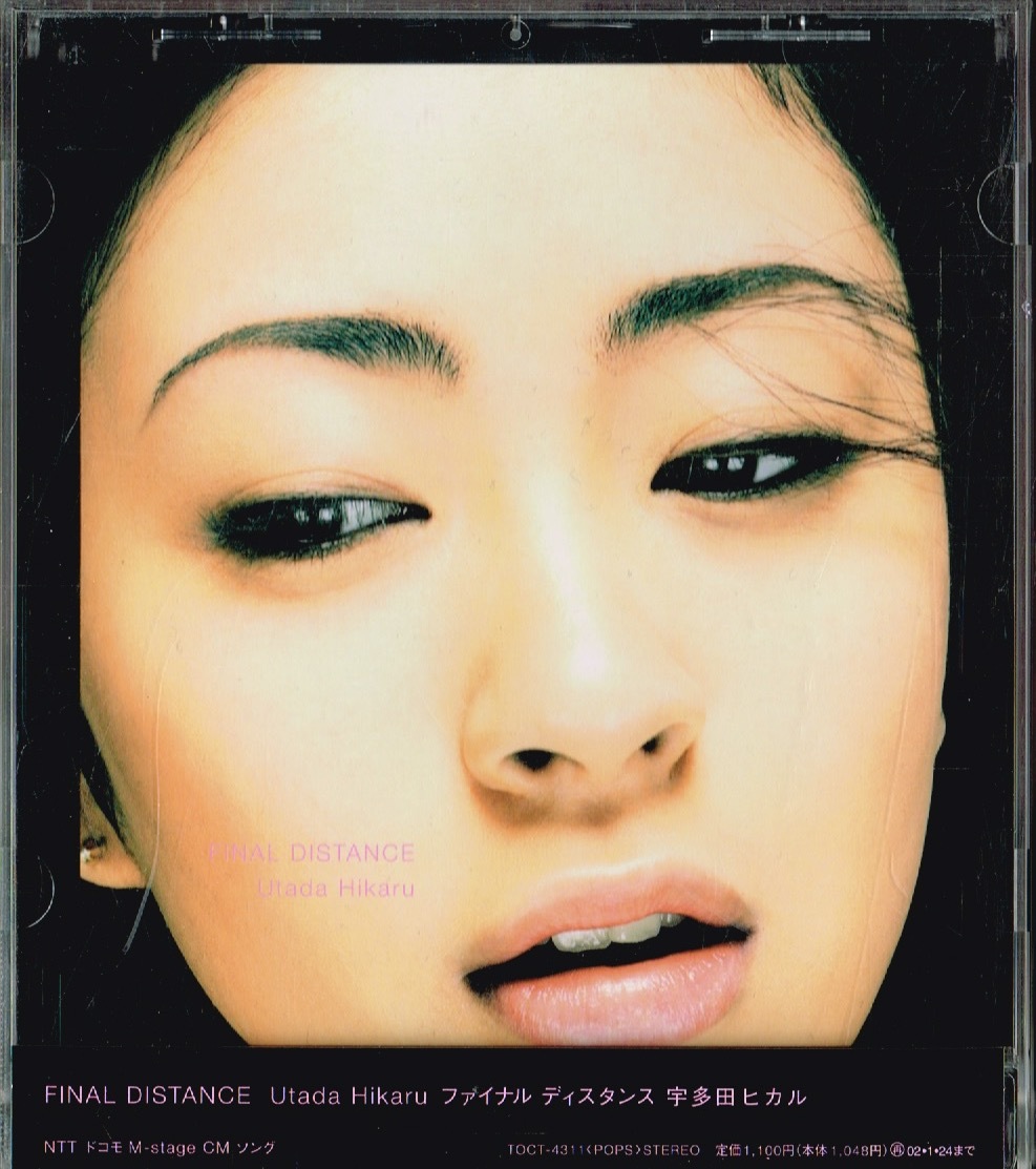 2025年最新】Yahoo!オークション -宇多田ヒカル cdの中古品